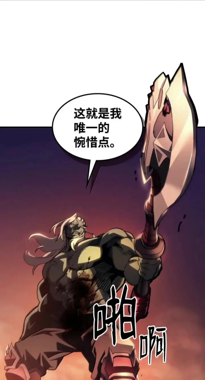 《你懂什么叫躺平天花板吗?!》101 最后一击图51