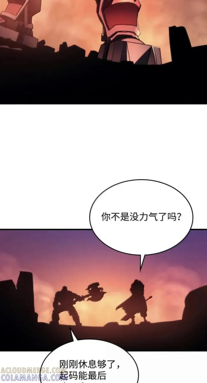 《你懂什么叫躺平天花板吗?!》101 最后一击图52