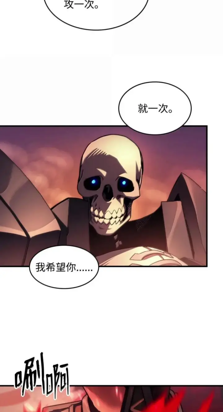 《你懂什么叫躺平天花板吗?!》101 最后一击图53