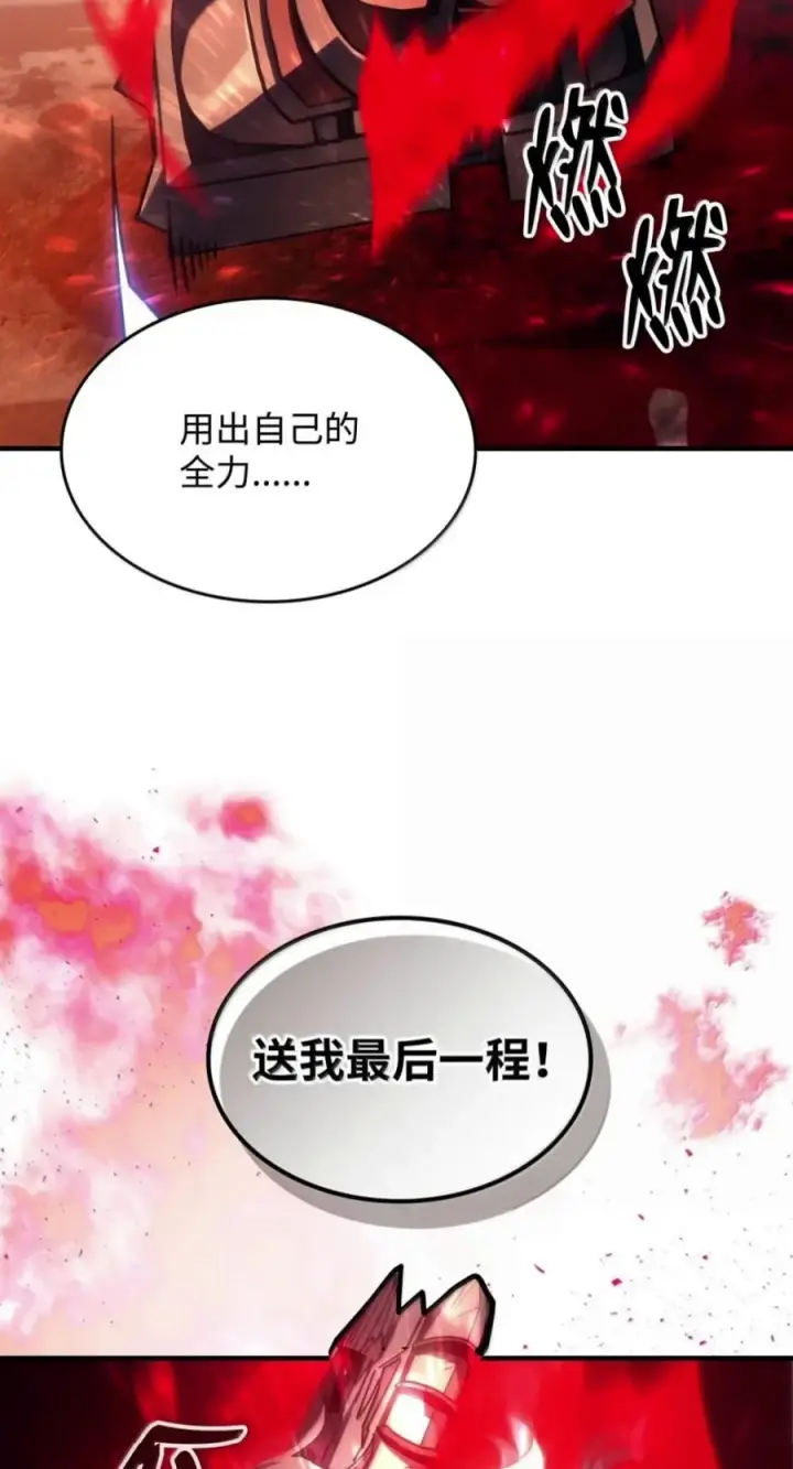 《你懂什么叫躺平天花板吗?!》101 最后一击图54