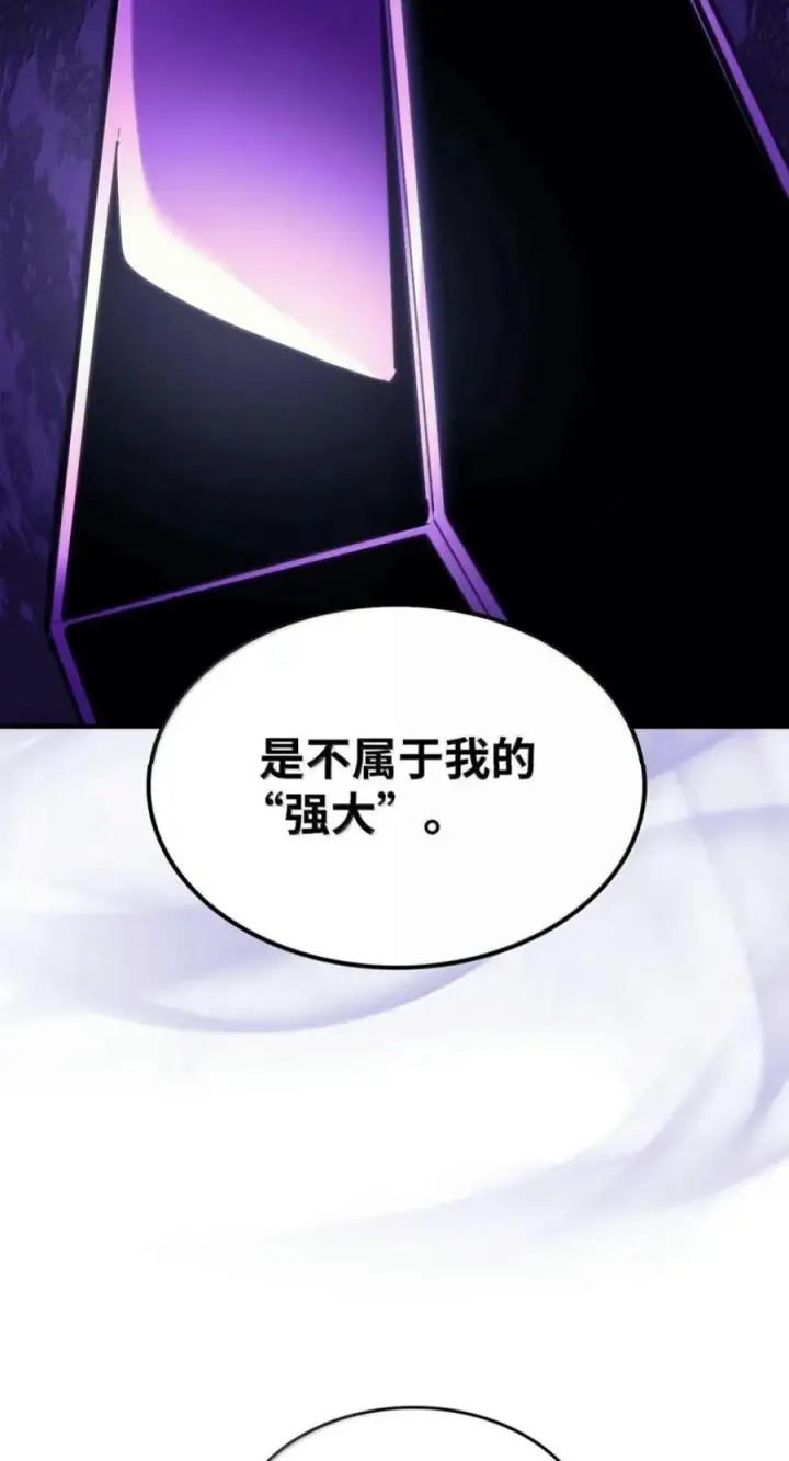 《你懂什么叫躺平天花板吗?!》101 最后一击图60