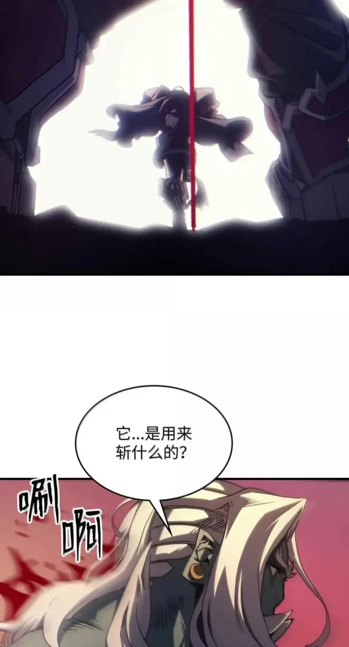 《你懂什么叫躺平天花板吗?!》101 最后一击图65