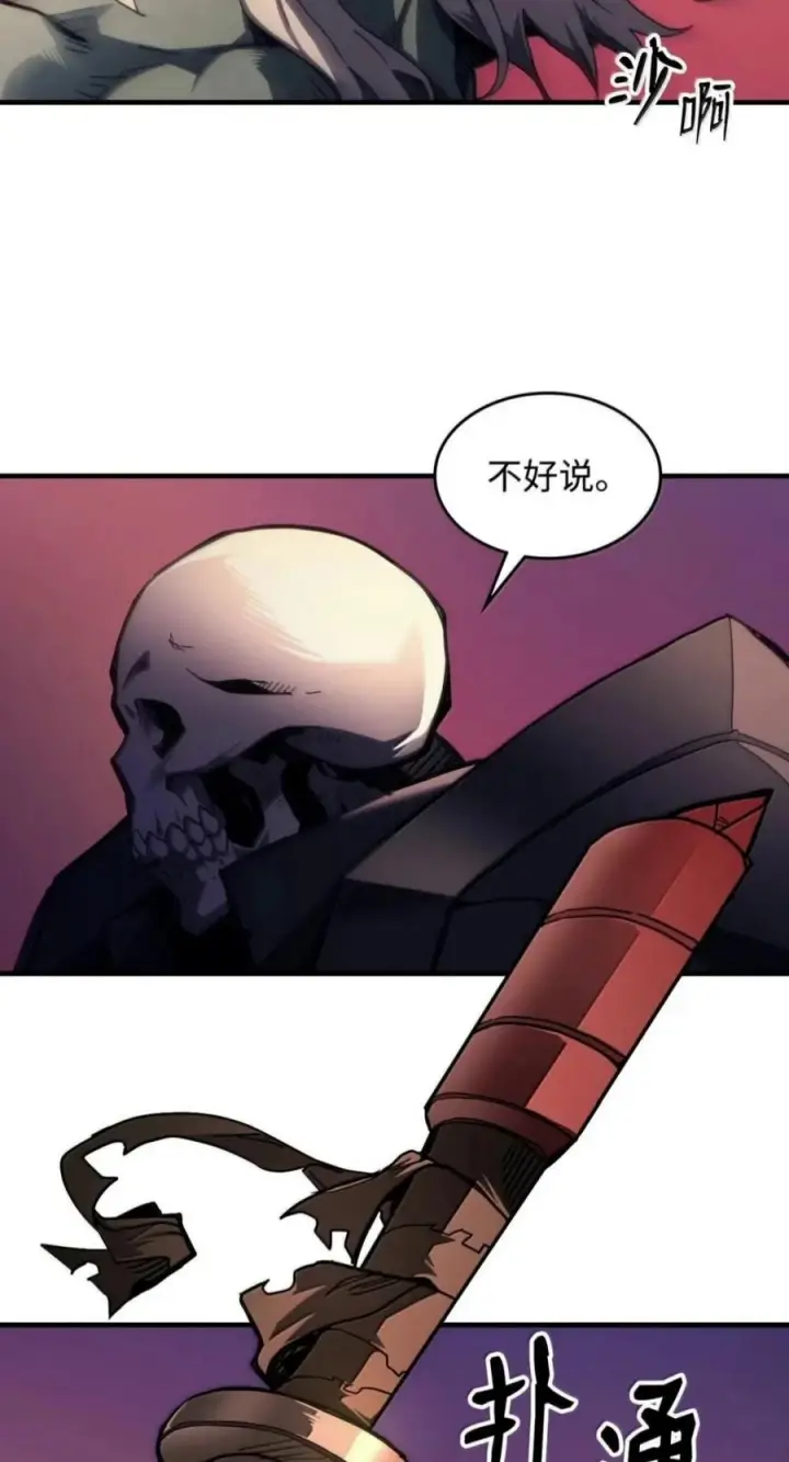 《你懂什么叫躺平天花板吗?!》101 最后一击图66