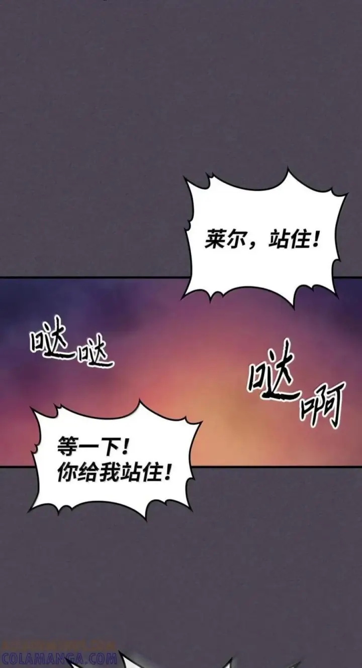 《你懂什么叫躺平天花板吗?!》101 最后一击图70