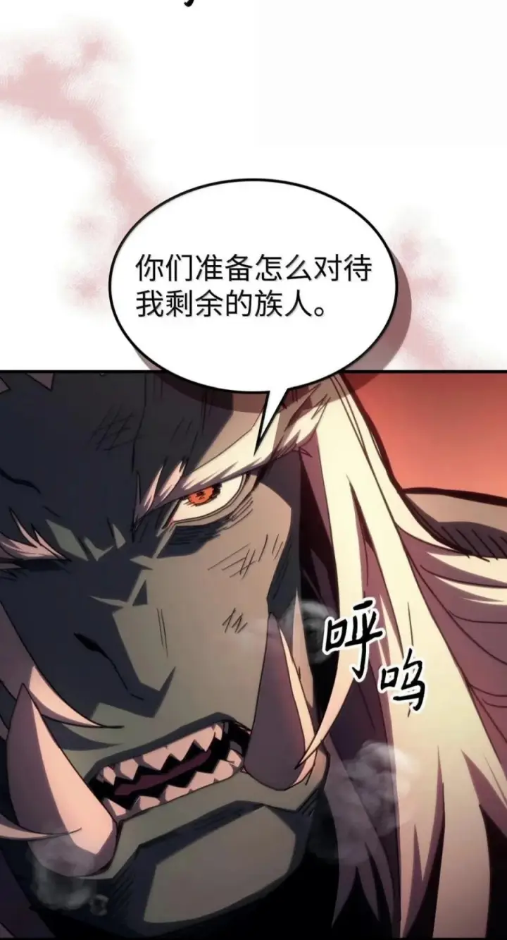 《你懂什么叫躺平天花板吗?!》101 最后一击图9