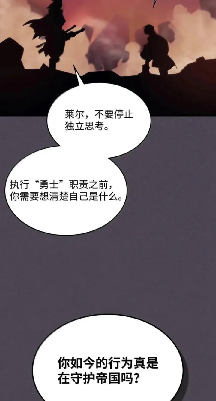 《你懂什么叫躺平天花板吗?!》102 灭种图11