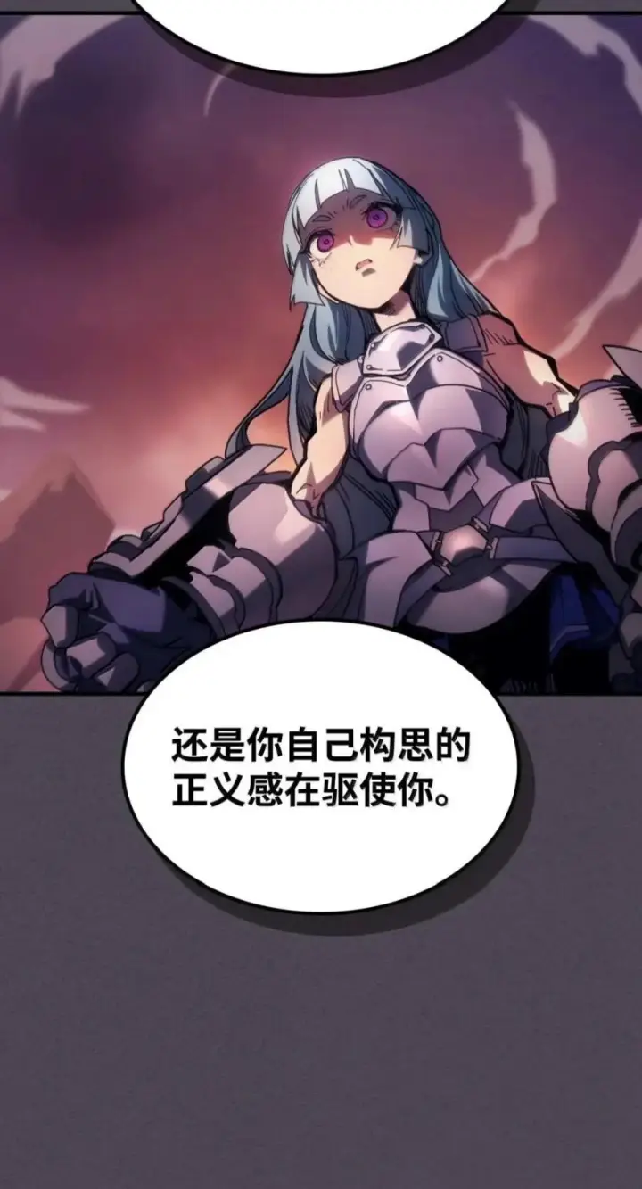 《你懂什么叫躺平天花板吗?!》102 灭种图12