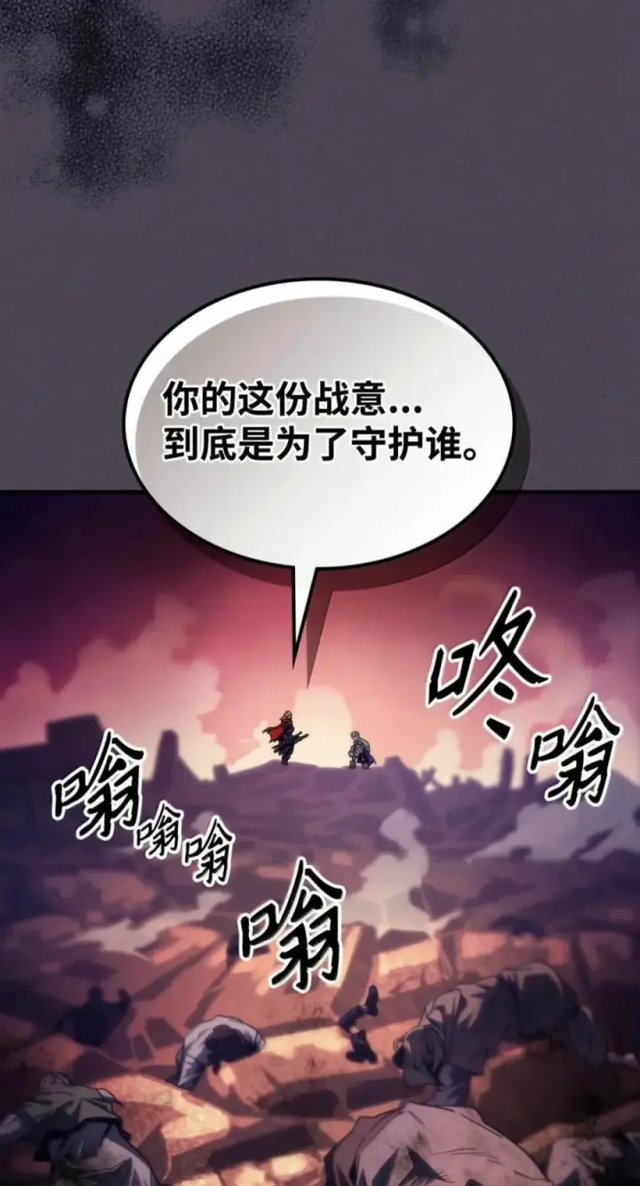 《你懂什么叫躺平天花板吗?!》102 灭种图15
