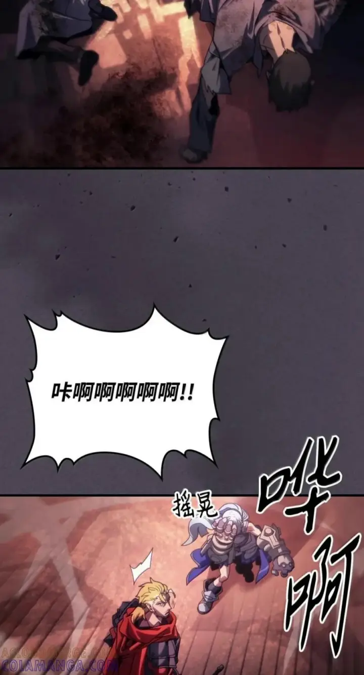 《你懂什么叫躺平天花板吗?!》102 灭种图16