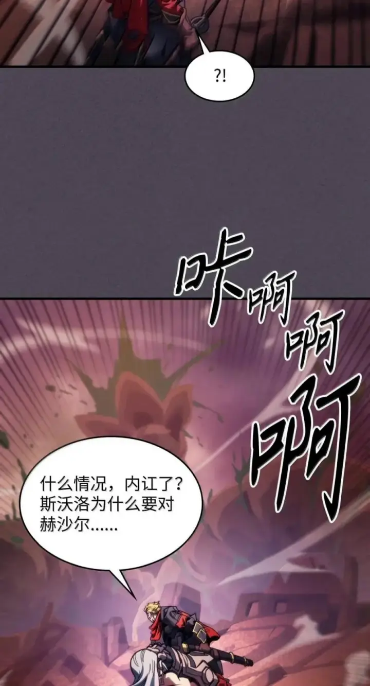 《你懂什么叫躺平天花板吗?!》102 灭种图17