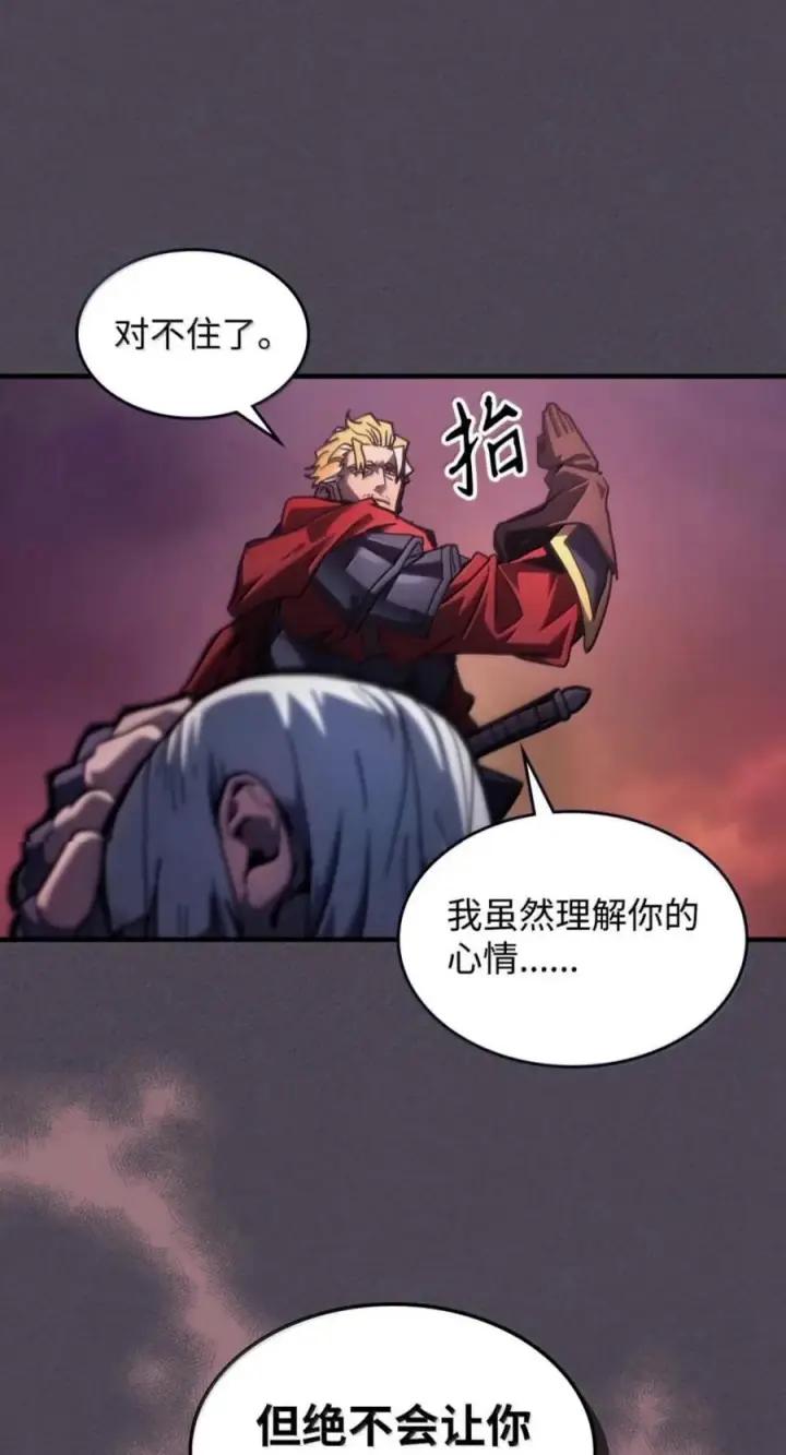 《你懂什么叫躺平天花板吗?!》102 灭种图21