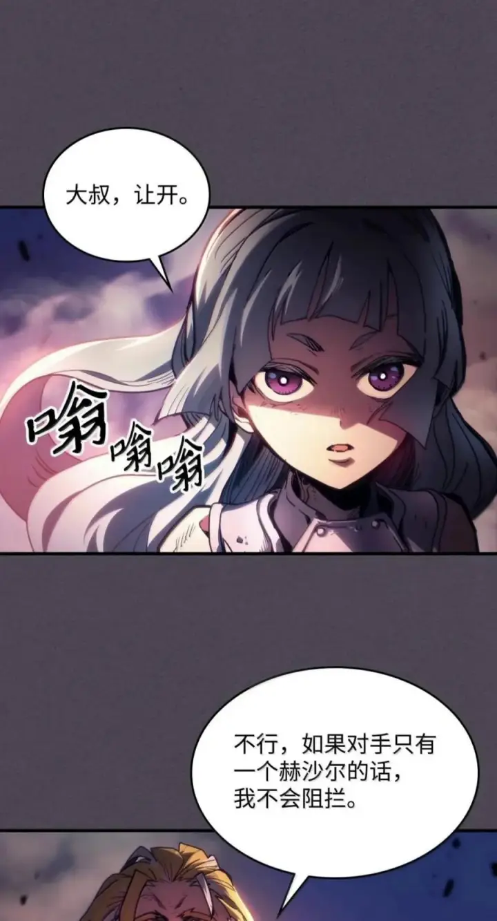 《你懂什么叫躺平天花板吗?!》102 灭种图3