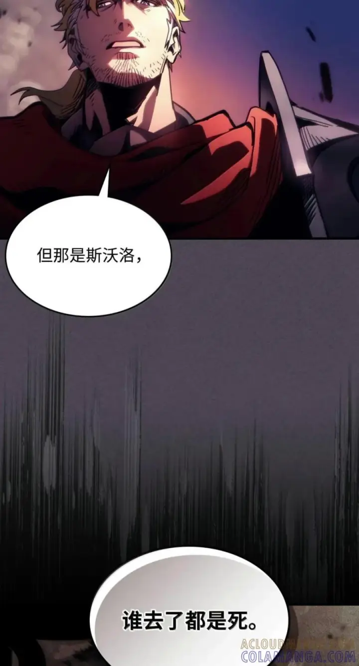 《你懂什么叫躺平天花板吗?!》102 灭种图4