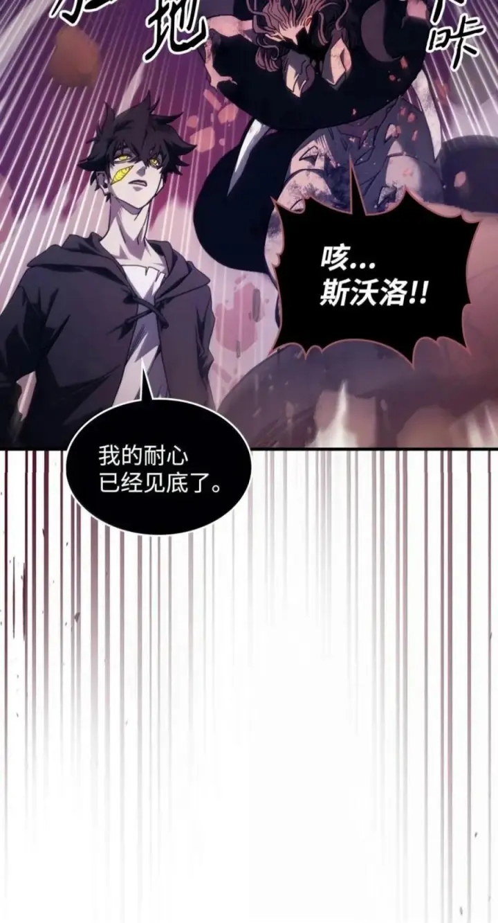 《你懂什么叫躺平天花板吗?!》102 灭种图45