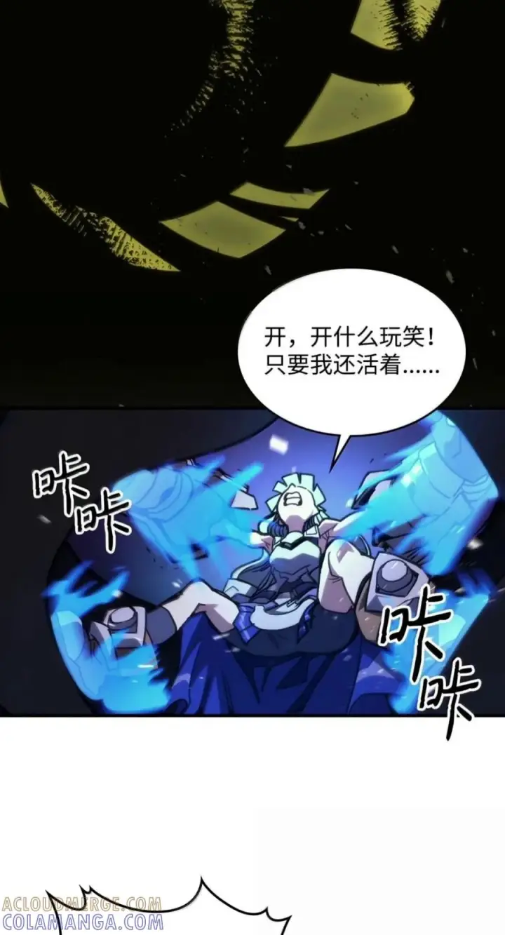 《你懂什么叫躺平天花板吗?!》102 灭种图49
