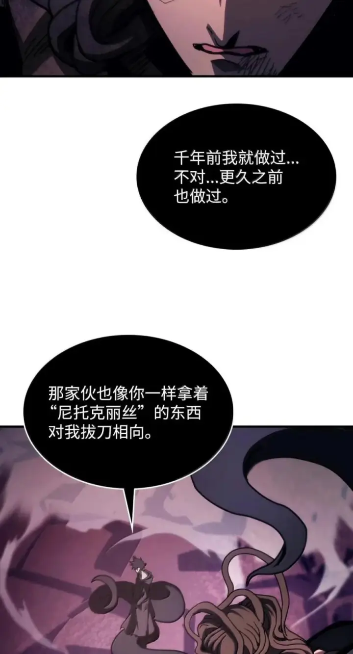 《你懂什么叫躺平天花板吗?!》102 灭种图56