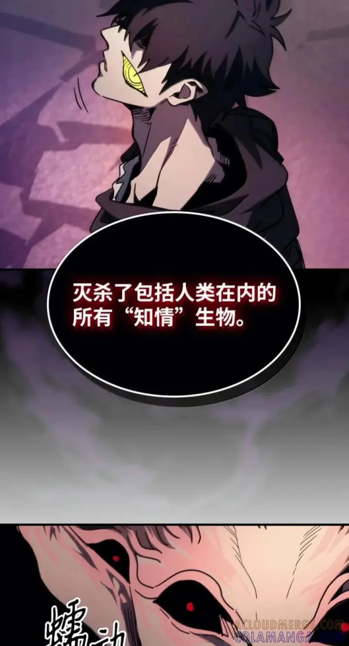 《你懂什么叫躺平天花板吗?!》102 灭种图58