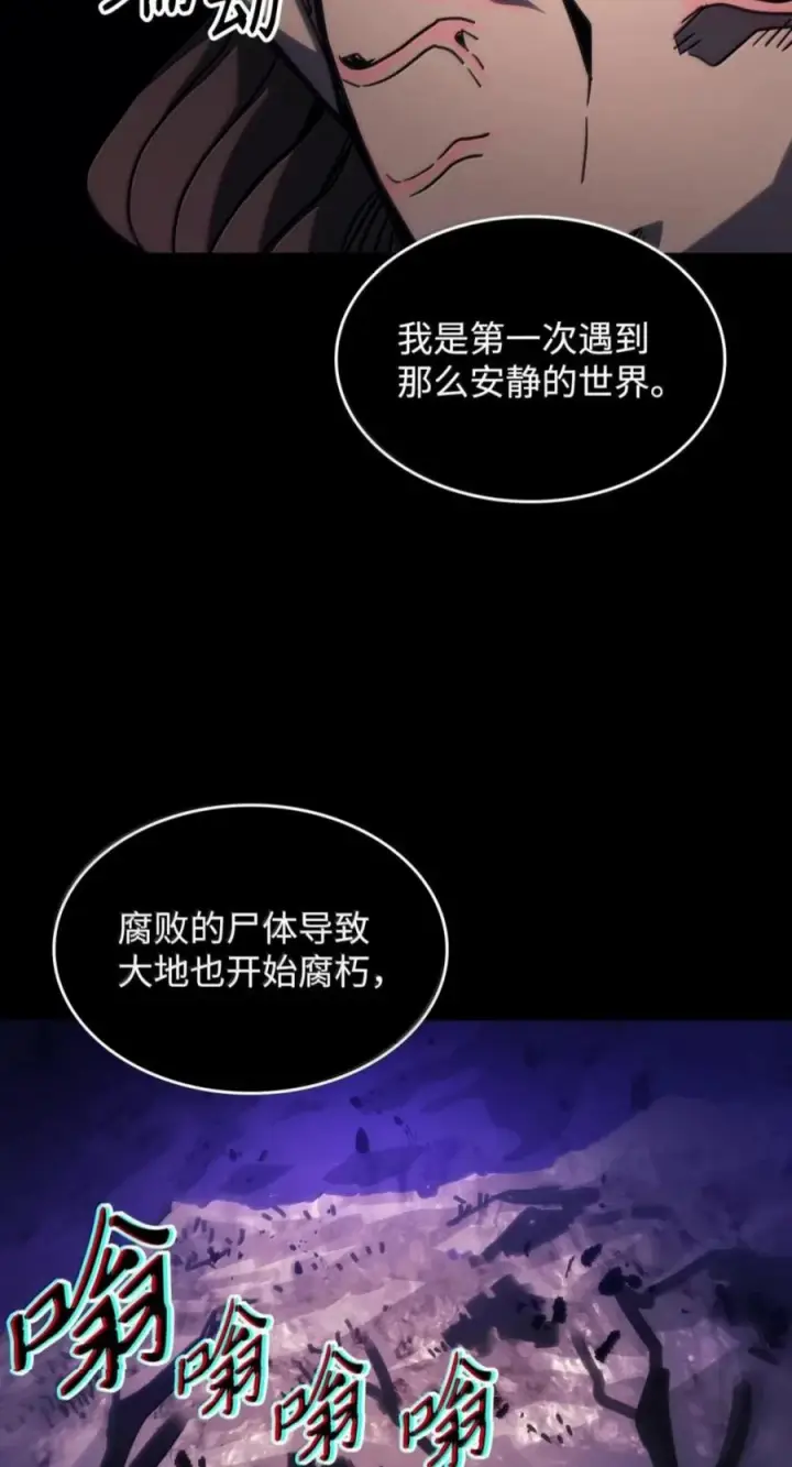 《你懂什么叫躺平天花板吗?!》102 灭种图59
