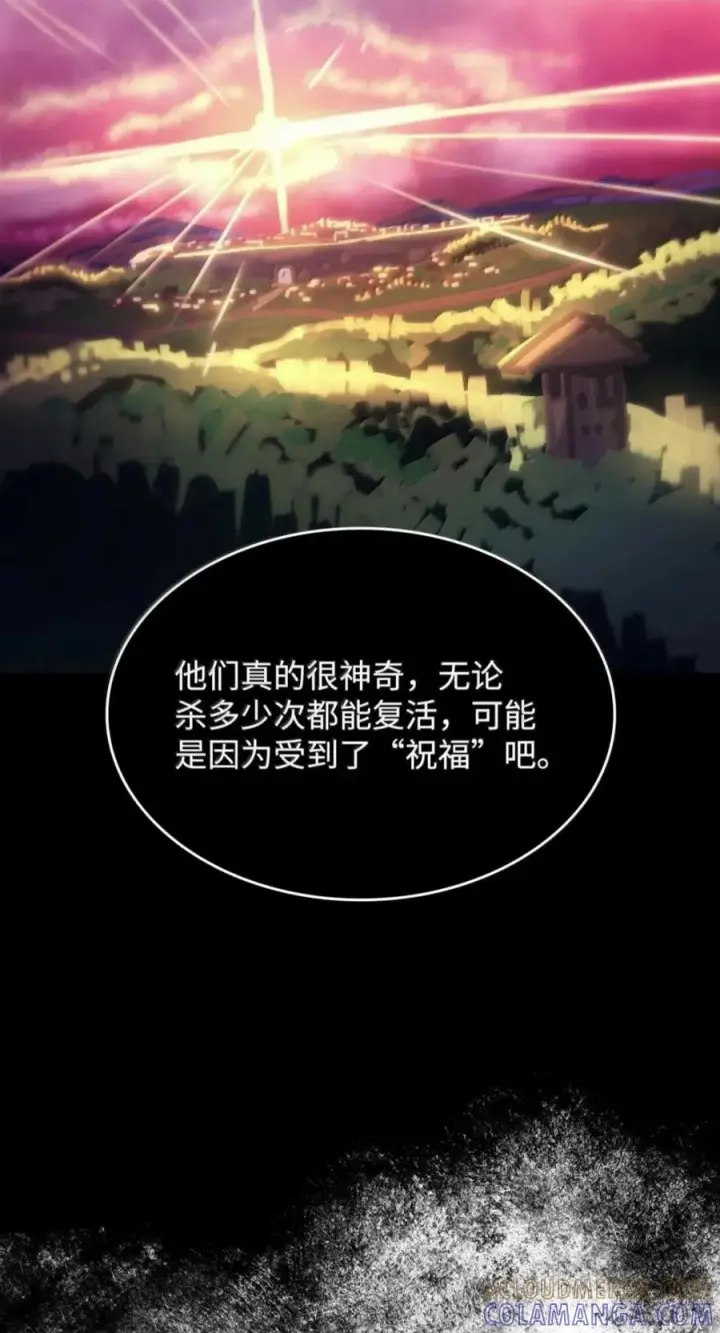 《你懂什么叫躺平天花板吗?!》102 灭种图64