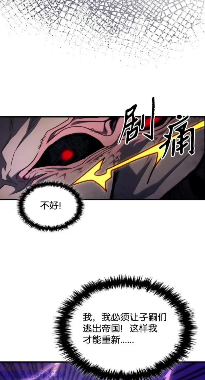 《你懂什么叫躺平天花板吗?!》102 灭种图67