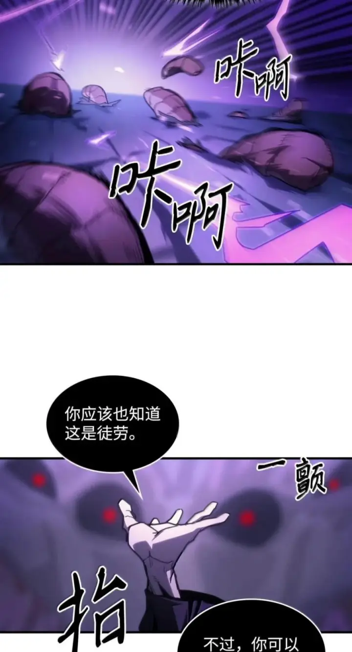 《你懂什么叫躺平天花板吗?!》102 灭种图68