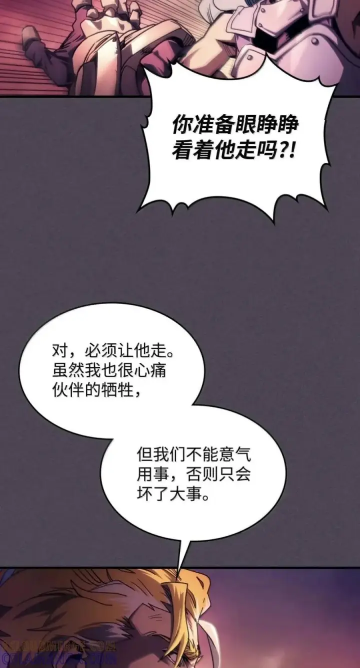 《你懂什么叫躺平天花板吗?!》102 灭种图7