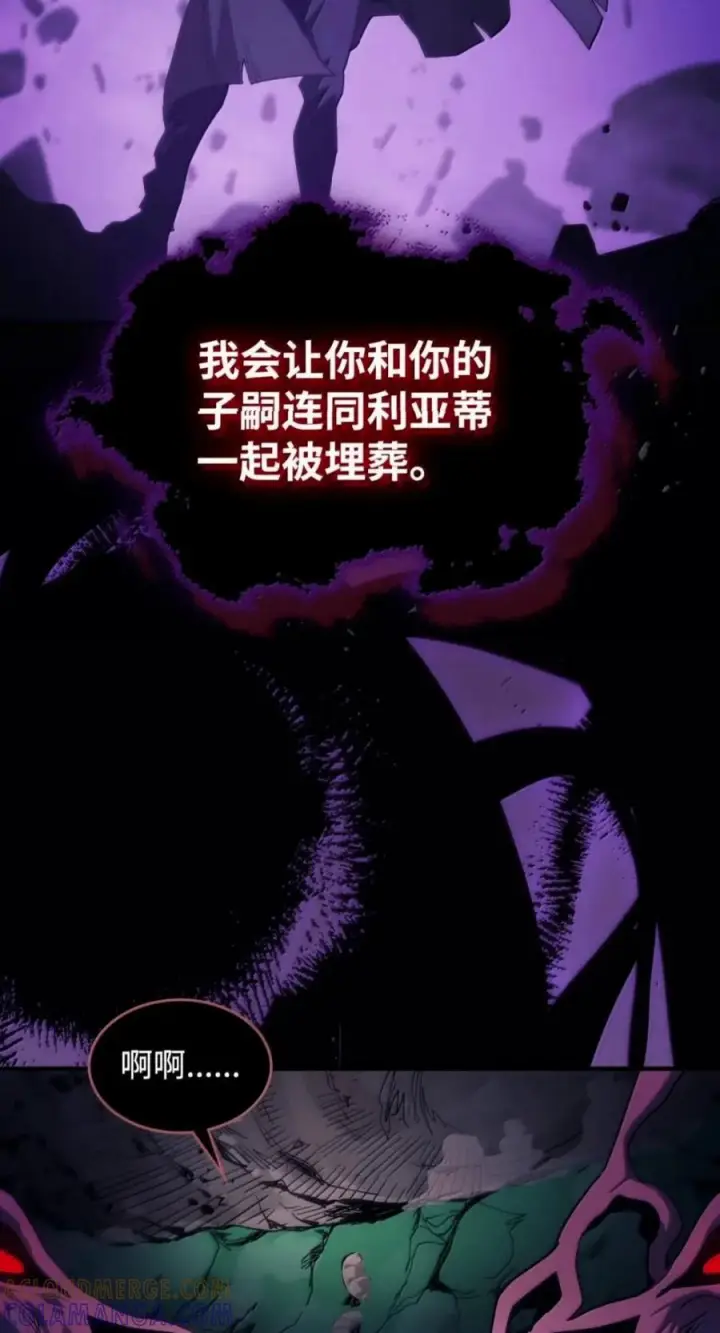 《你懂什么叫躺平天花板吗?!》102 灭种图70