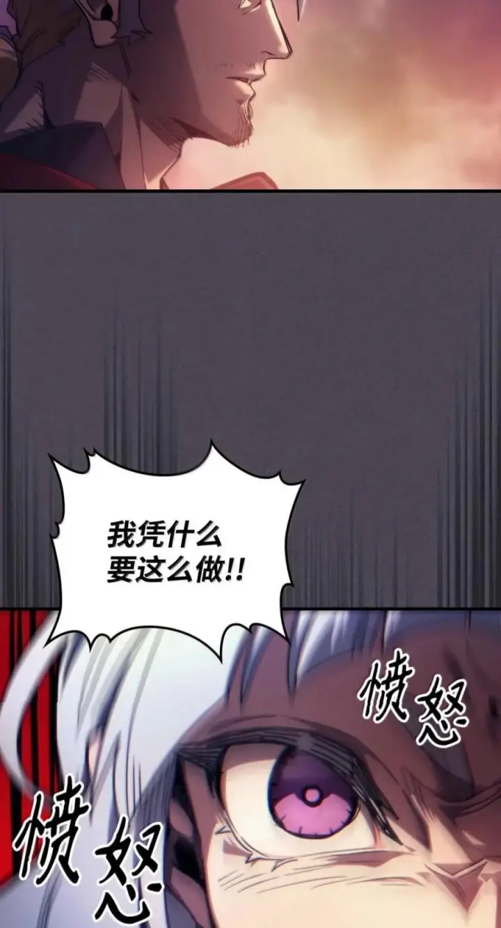 《你懂什么叫躺平天花板吗?!》102 灭种图8