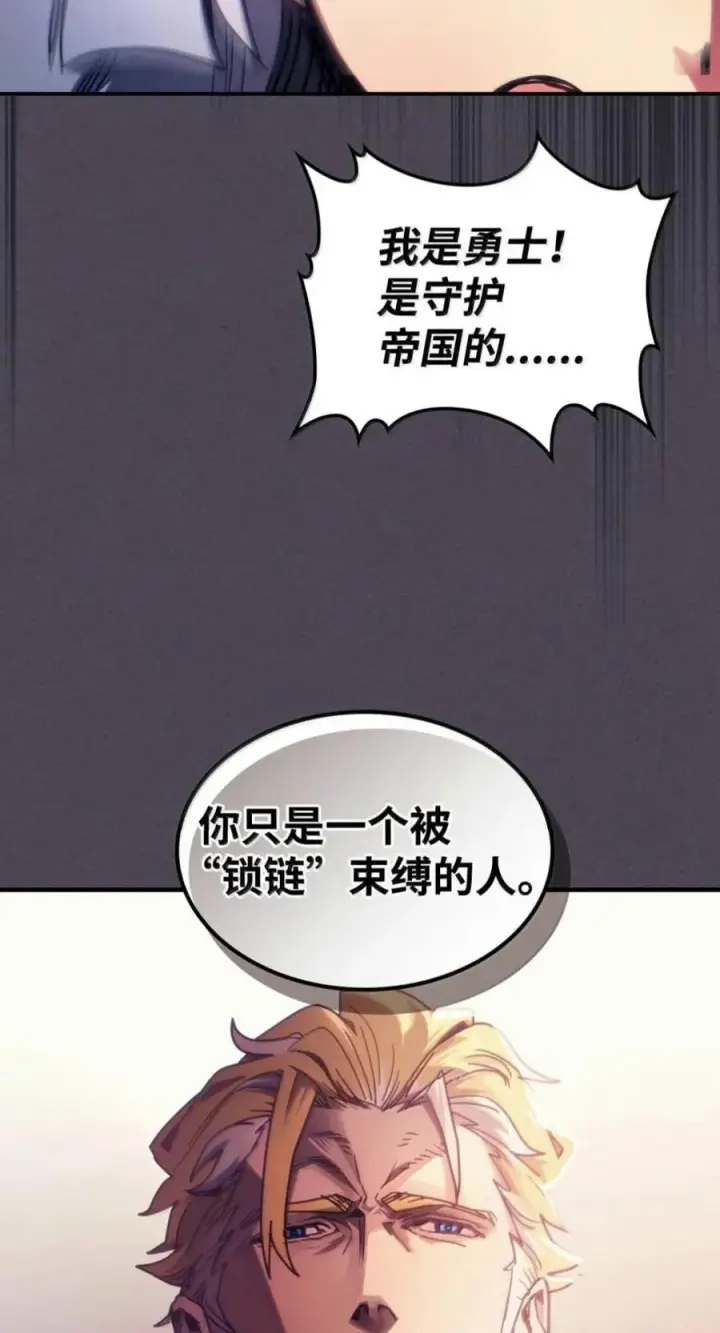 《你懂什么叫躺平天花板吗?!》102 灭种图9