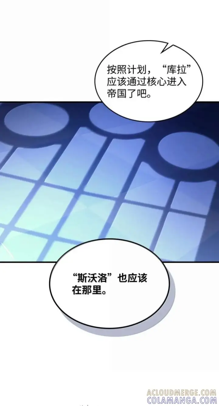 《你懂什么叫躺平天花板吗?!》103 走向死亡图10