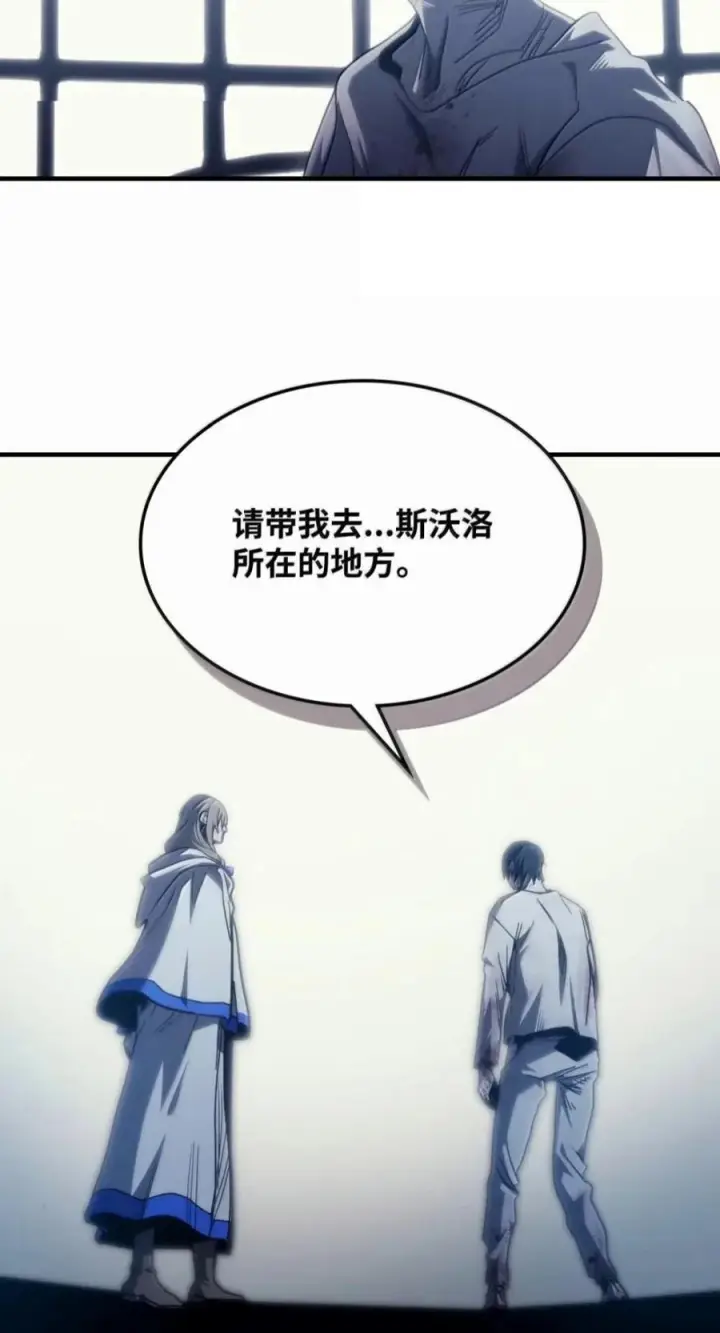 《你懂什么叫躺平天花板吗?!》103 走向死亡图14