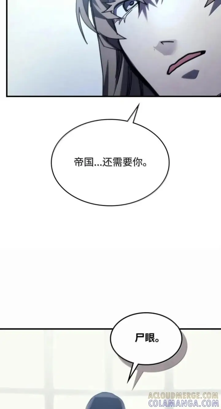 《你懂什么叫躺平天花板吗?!》103 走向死亡图16
