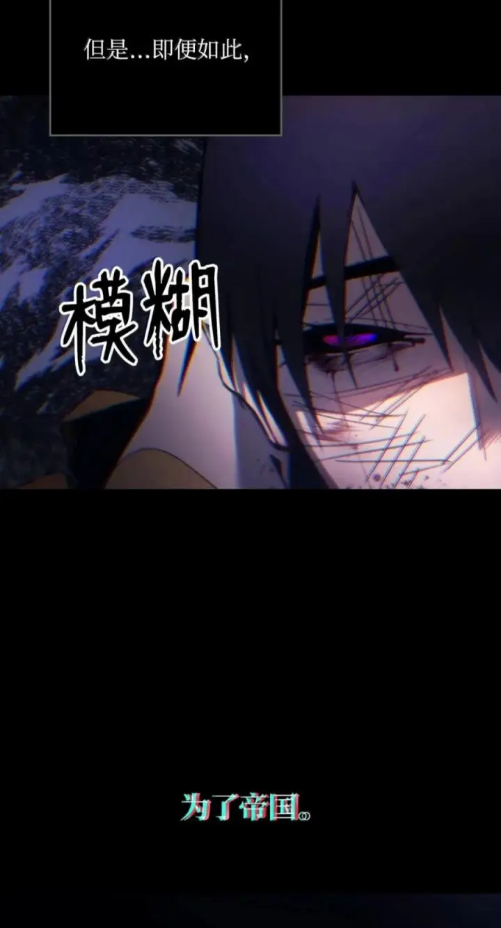 《你懂什么叫躺平天花板吗?!》103 走向死亡图26