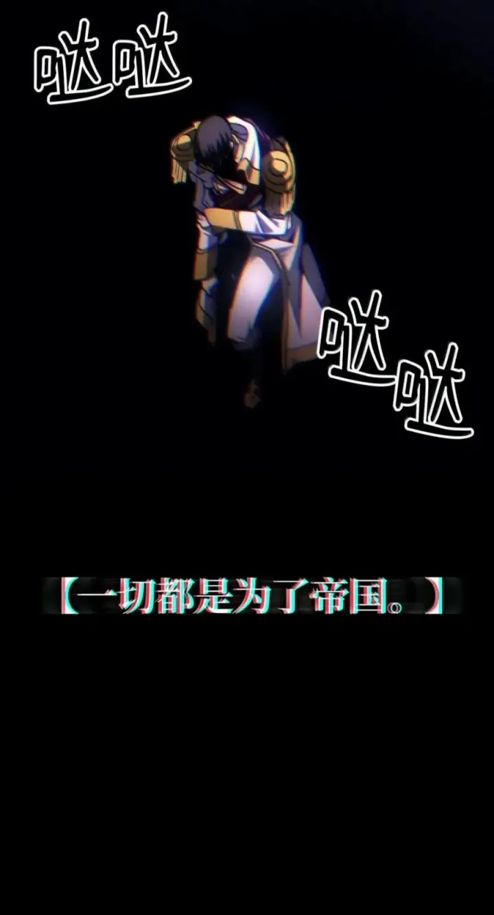 《你懂什么叫躺平天花板吗?!》103 走向死亡图27