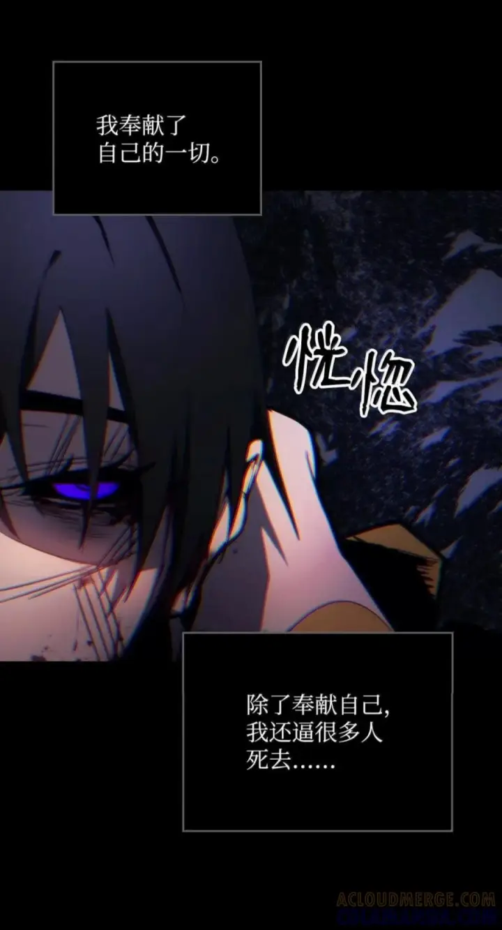 《你懂什么叫躺平天花板吗?!》103 走向死亡图28