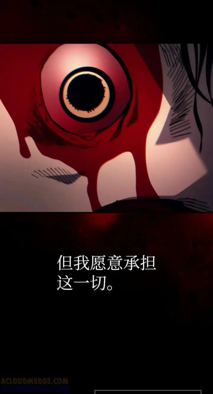 《你懂什么叫躺平天花板吗?!》103 走向死亡图31