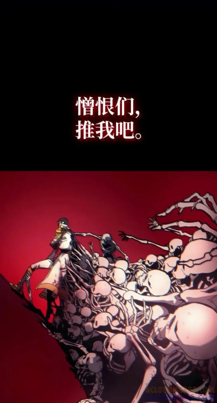 《你懂什么叫躺平天花板吗?!》103 走向死亡图34