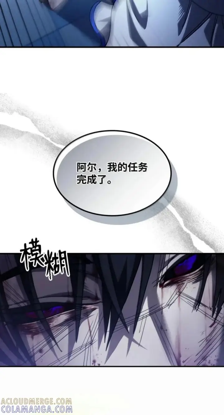 《你懂什么叫躺平天花板吗?!》103 走向死亡图4