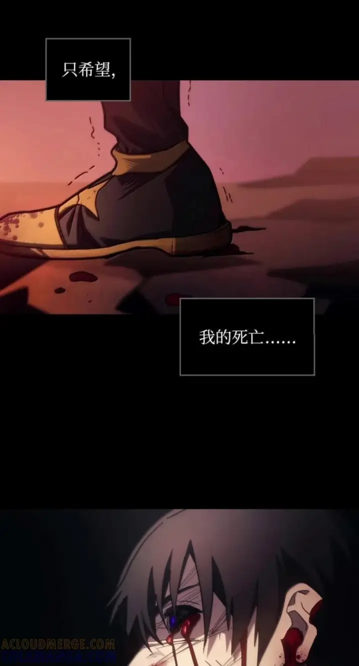 《你懂什么叫躺平天花板吗?!》103 走向死亡图40