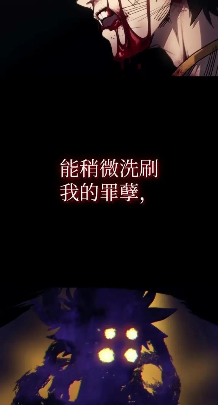 《你懂什么叫躺平天花板吗?!》103 走向死亡图41