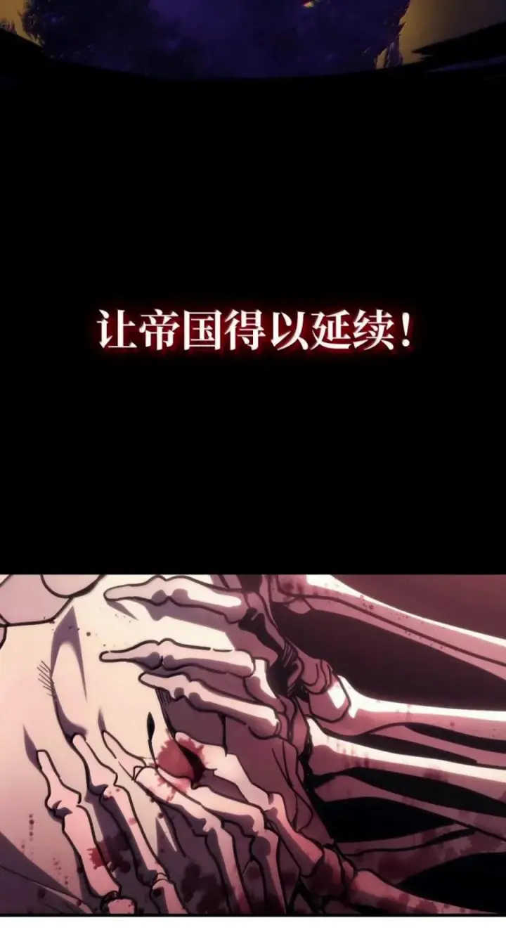 《你懂什么叫躺平天花板吗?!》103 走向死亡图42
