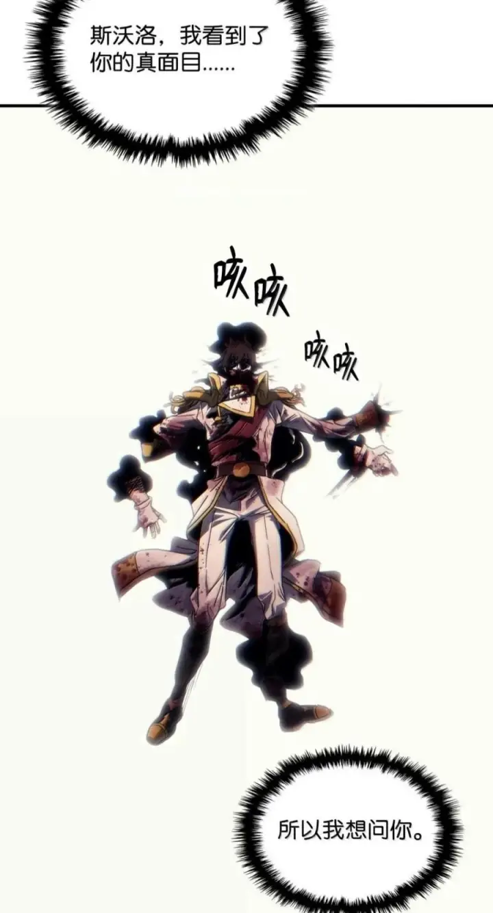 《你懂什么叫躺平天花板吗?!》103 走向死亡图48