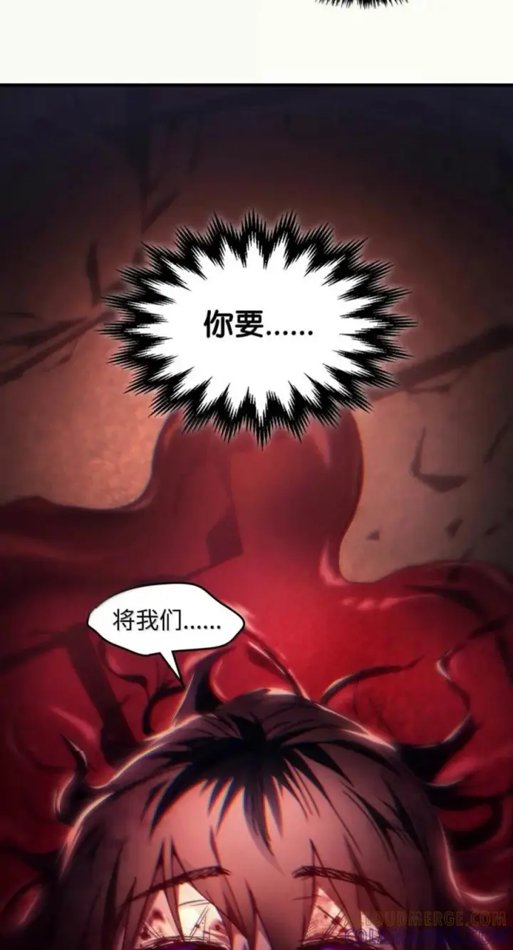 《你懂什么叫躺平天花板吗?!》103 走向死亡图49