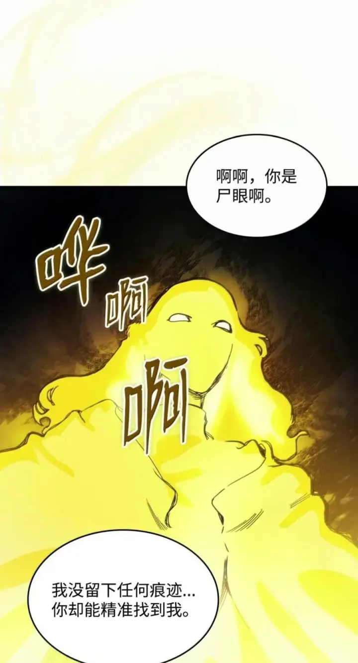 《你懂什么叫躺平天花板吗?!》103 走向死亡图5