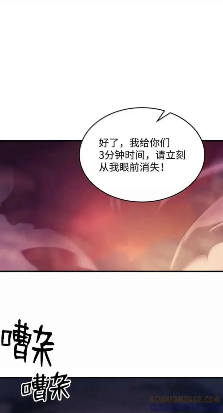 《你懂什么叫躺平天花板吗?!》103 走向死亡图52