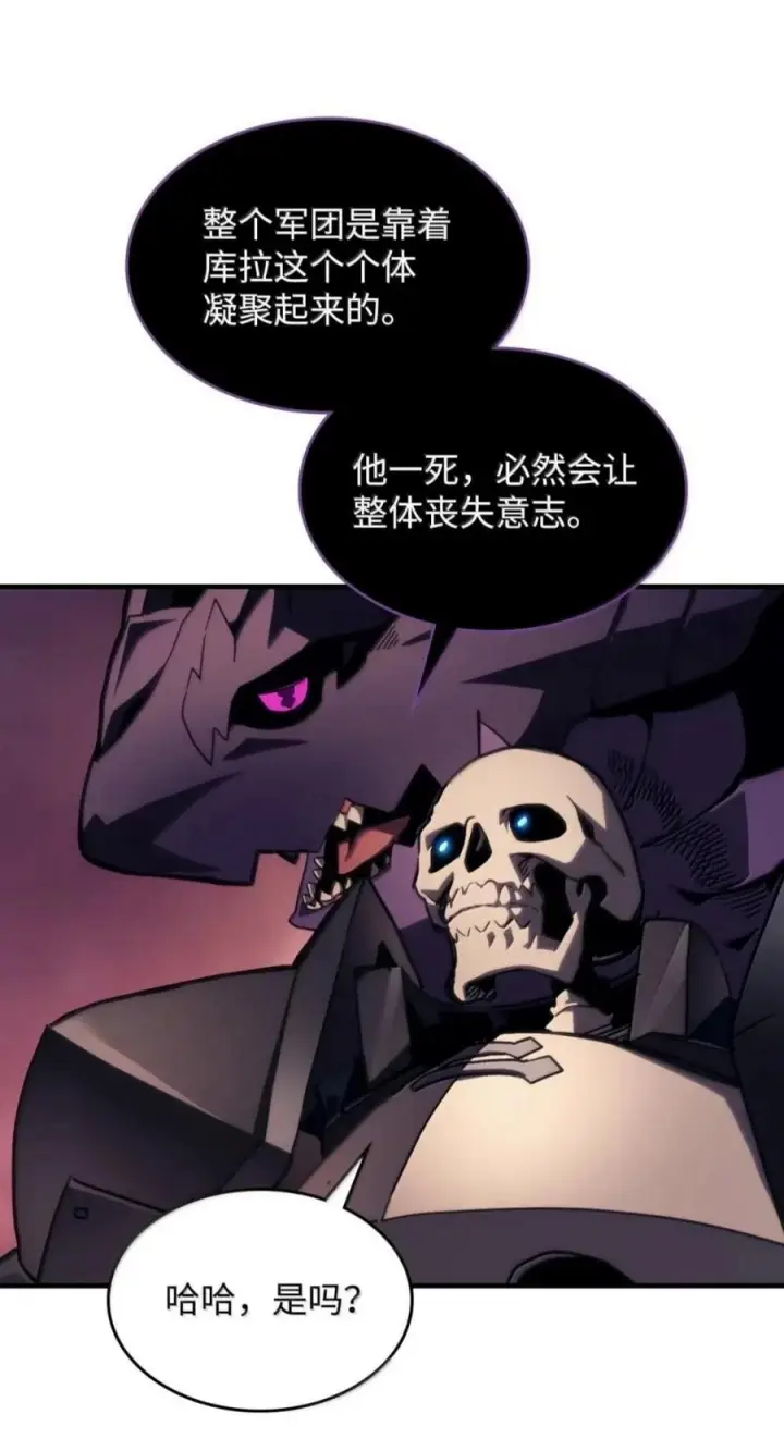 《你懂什么叫躺平天花板吗?!》103 走向死亡图56