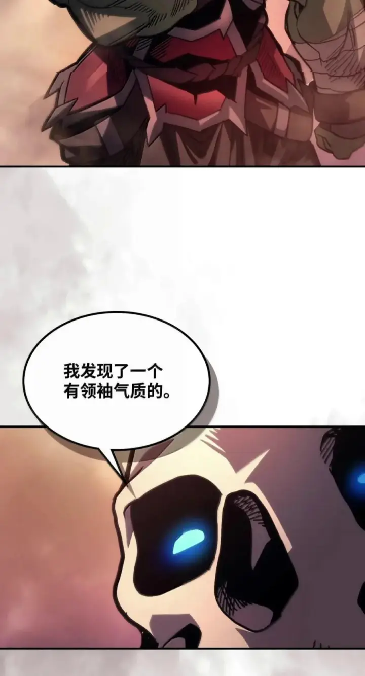 《你懂什么叫躺平天花板吗?!》103 走向死亡图59