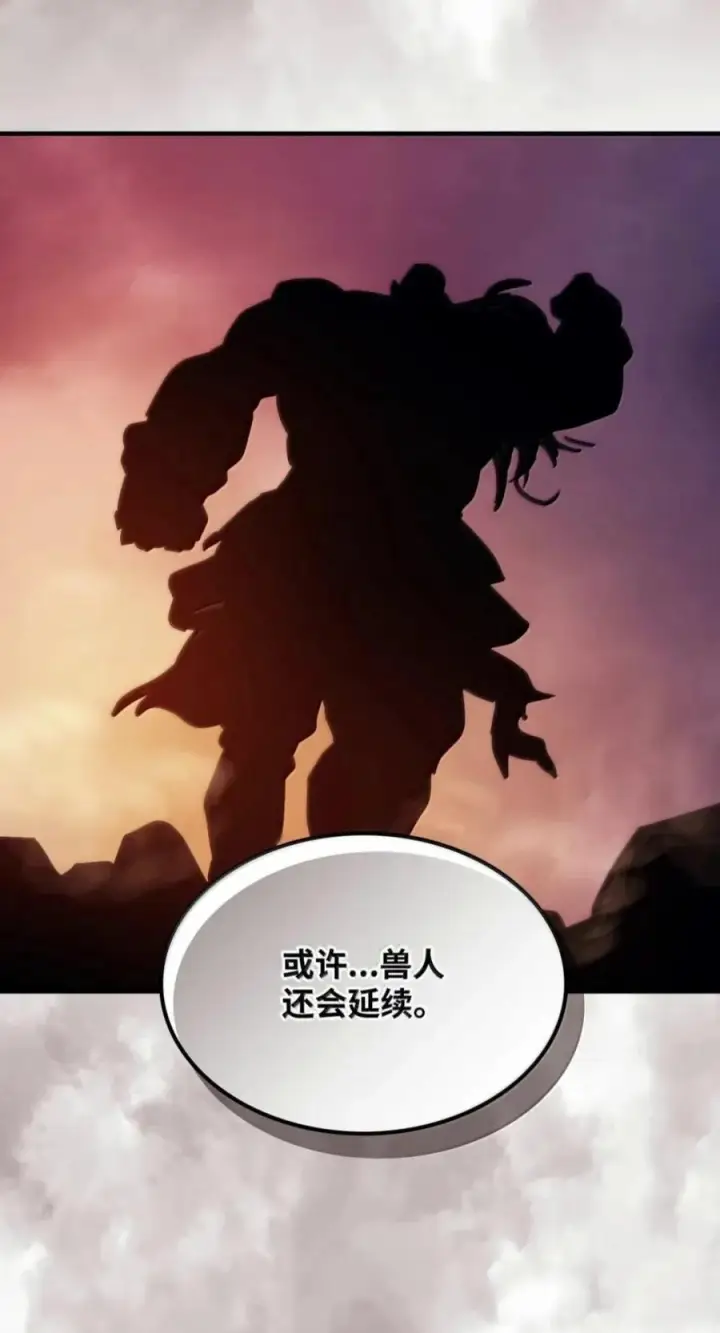 《你懂什么叫躺平天花板吗?!》103 走向死亡图60
