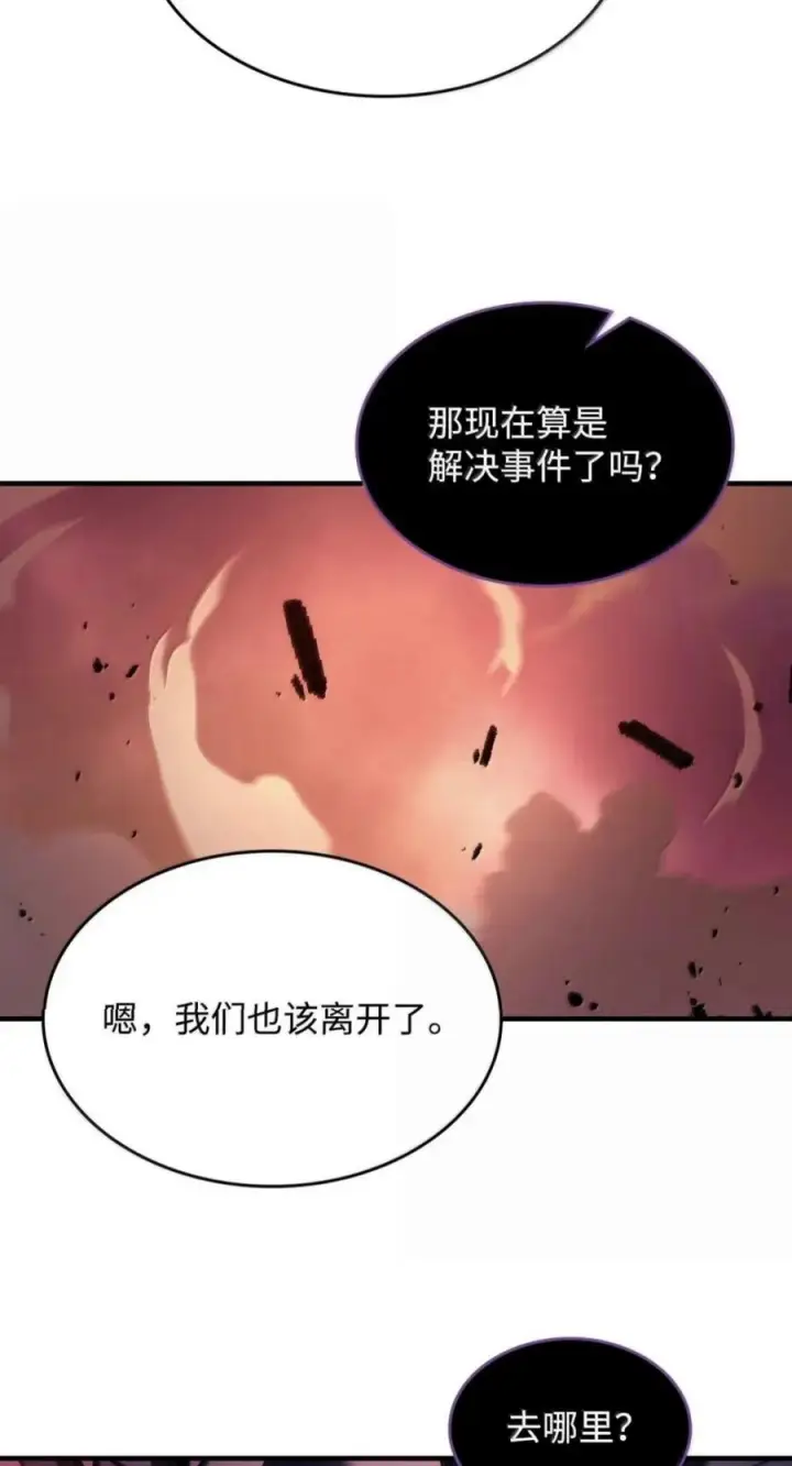 《你懂什么叫躺平天花板吗?!》103 走向死亡图63