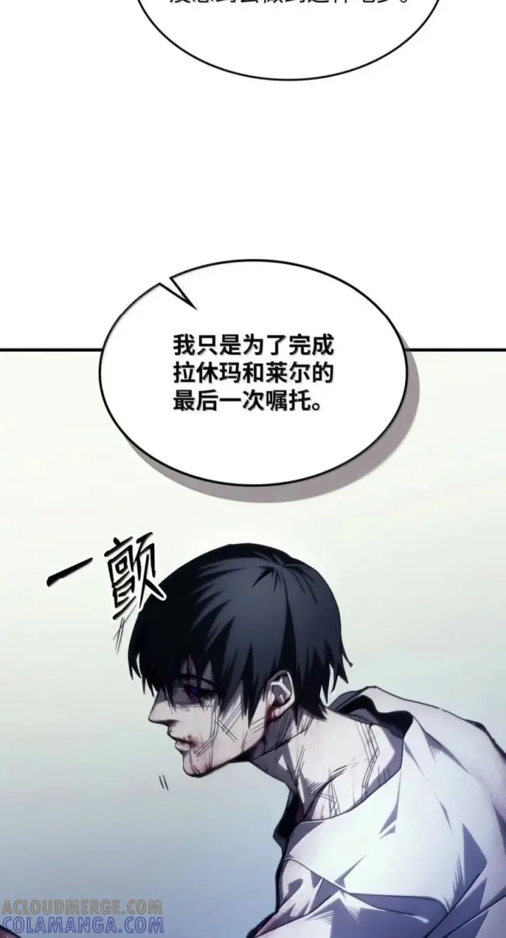 《你懂什么叫躺平天花板吗?!》103 走向死亡图7
